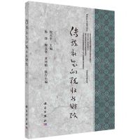 [N]传统社会的税收与财政-9787030707369