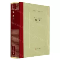 [N]复活(精)/外国文学名著丛书-9787020170258