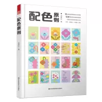 [N]配色原则-9787574102927