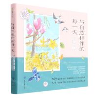 [N]与自然相伴的每一天(精)-9787568928786