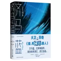 [N]齐马蓝-9787572601187
