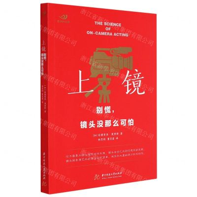 [N]上镜(别慌镜头没那么可怕)-9787568041348