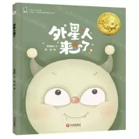 [N]外星人来了(精)/大白鲸原创图画书优秀作品-9787550516458