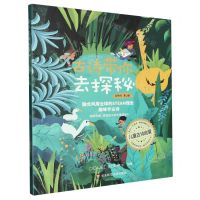 [N]古诗带你去探秘(第2册美绘版)-9787567598911