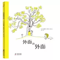 [N]外面的外面(精)-9787511057037