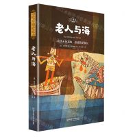 [N]老人与海(全译本)-9787568286015