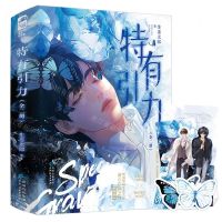 [N]特有引力(上下)-9787221173126