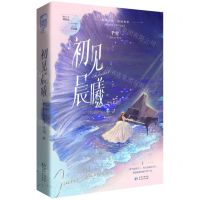 [N]初见晨曦-9787221172518