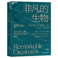 [N]非凡的生物-9787572250989