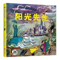 [N]阳光先生(精)-9787510178573