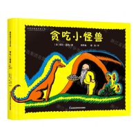 [N]贪吃小怪兽(精)-9787553781037