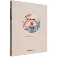 [N]雅乐在日本-9787520391795