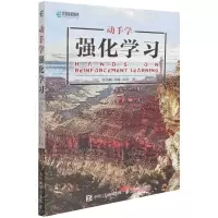 [N]动手学强化学习-9787115584519