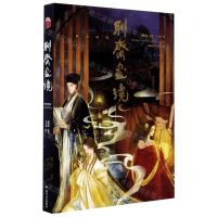 [N]聊斋画境(精)-9787541159237