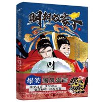 [N]明朝败家子(2)-9787559436139