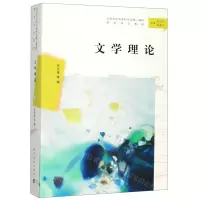 [N]文学理论-9787305224737