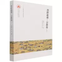[N]丝路遗迹(宗教篇上)-9787112255696