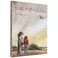 [N]收藏天空的记忆-9787305239939