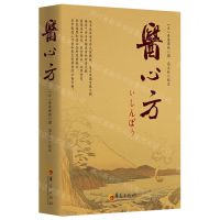 [N]医心方-9787522204222