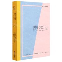 [N]萤火虫的勇气(我在儿科重症当心理师)/亲历-9787532180998