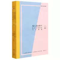 [N]萤火虫的勇气(我在儿科重症当心理师)/亲历-9787532180998