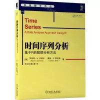 [N]时间序列分析(基于R的数据分析方法)/华章数学译丛-9787111695196
