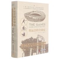 [N]奥运会的全球史(精)-9787568075244