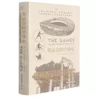 [N]奥运会的全球史(精)-9787568075244