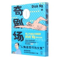 [N]奇剧场-9787535696410