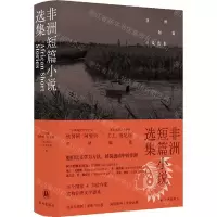 [N]非洲短篇小说选集(精)-9787544790192