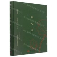 [N]茶之书(插图珍藏版)(精)-9787568078504