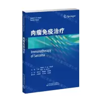 [N]肉瘤免疫治疗-9787543342750