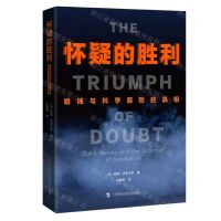 [N]怀疑的胜利(暗钱与科学腐败的真相)-9787542875556