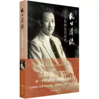 [N]乱世清流(王伯群及其时代)-9787545820249