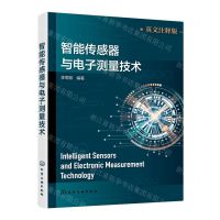 [N]智能传感器与电子测量技术(英文注释版)-9787122421418