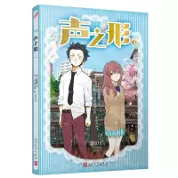 [N]声之形(上)-9787020173143