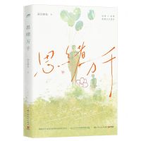 [N]思绪万千-9787553526508