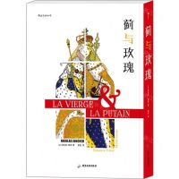 [N]蓟与玫瑰(共2册)(精)-9787557023294
