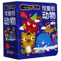 [N]可爱的动物(精)/神奇的创意学习书-9787511052391