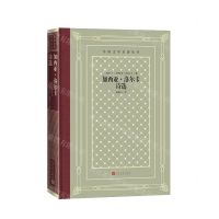 [N]加西亚·洛尔卡诗选(精)/外国文学名著丛书-9787020165315