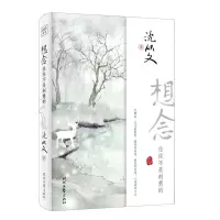 [N]想念往往不是刻意的-9787538764925