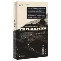 [N]三叶虫与其他故事-9787559847027