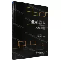 [N]工业机器人系统集成-9787576302752