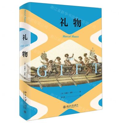 [N]礼物(精)-9787301331798