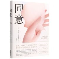 [N]同意-9787549637300