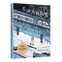 [N]不必为我歌唱-9787574002043