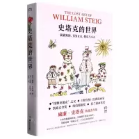 [N]史塔克的世界-9787535695147