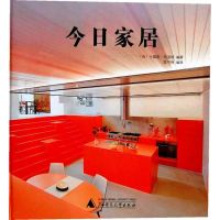 [M]今日家居-9787549516483