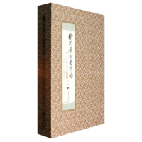 [M]徐志摩翰墨辑珍-9787511720603