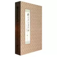 [M]徐志摩翰墨辑珍-9787511720603